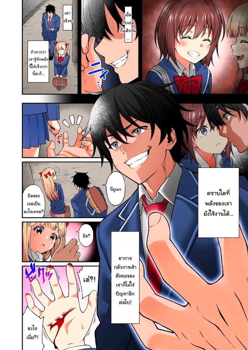พลังที่ได้มาเพราะเพื่อนสมัยเด็กของผม [Doushoku (INAGITA)] Thanks to Hypnotism, I had my Huge-Breasted Highschooler Childhood Best Friend in the Palm of my Hands – พลังที่ได้มาเพราะเพื่อนสมัยเด็กของผม [Doushoku (INAGITA)] Thanks to Hypnotism, I had my Huge-Breasted Highschooler Childhood Best Friend in the Palm of my Hands หน้า 43