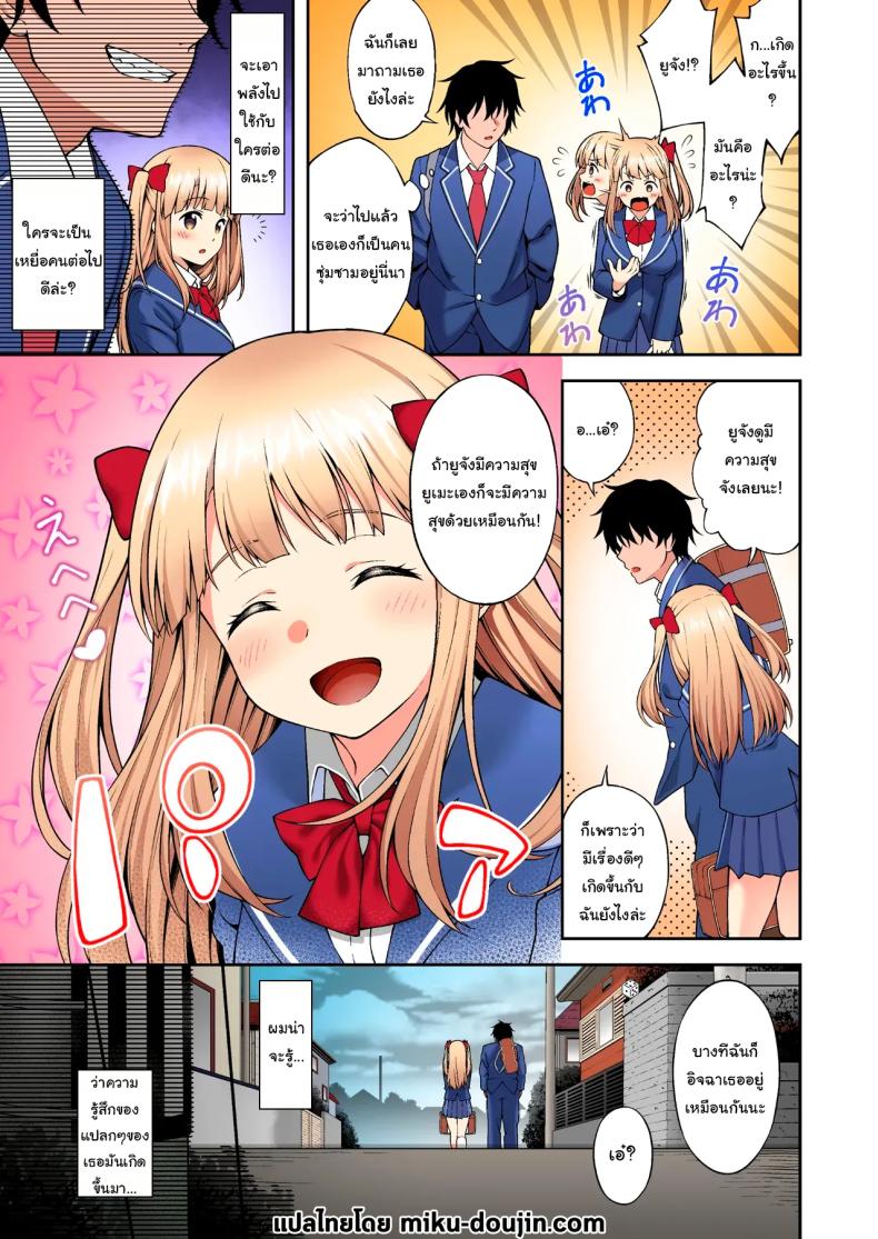 พลังที่ได้มาเพราะเพื่อนสมัยเด็กของผม [Doushoku (INAGITA)] Thanks to Hypnotism, I had my Huge-Breasted Highschooler Childhood Best Friend in the Palm of my Hands – พลังที่ได้มาเพราะเพื่อนสมัยเด็กของผม [Doushoku (INAGITA)] Thanks to Hypnotism, I had my Huge-Breasted Highschooler Childhood Best Friend in the Palm of my Hands หน้า 44