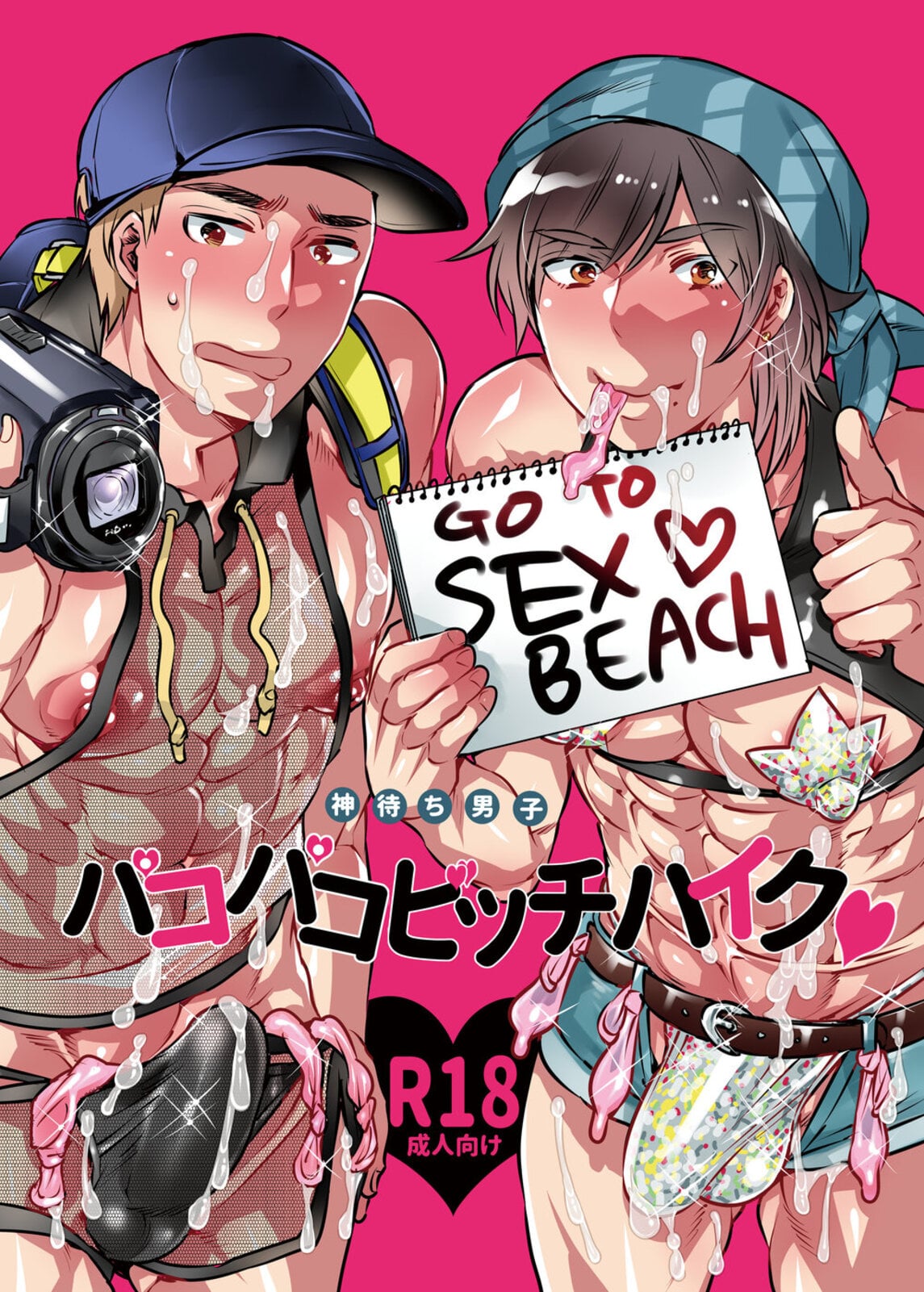 [HONEY QP (Inochi Wazuka)] Go to sex beach – [HONEY QP (Inochi Wazuka)] Go to sex beach – ตอนที่ 1 หน้า 1