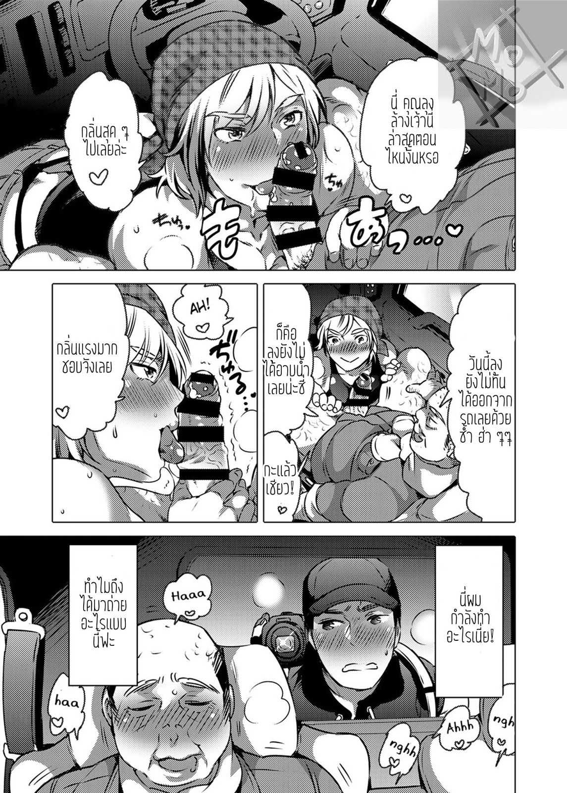 [HONEY QP (Inochi Wazuka)] Go to sex beach – [HONEY QP (Inochi Wazuka)] Go to sex beach – ตอนที่ 1 หน้า 3