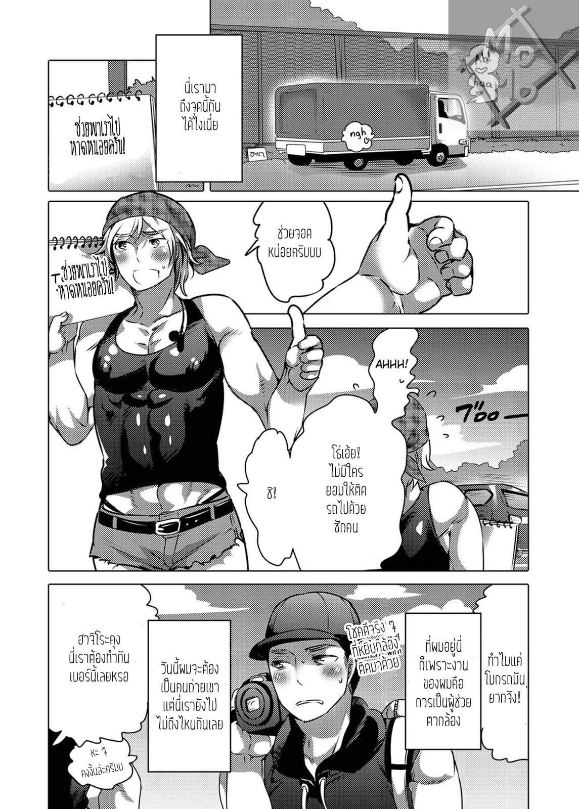 [HONEY QP (Inochi Wazuka)] Go to sex beach – [HONEY QP (Inochi Wazuka)] Go to sex beach – ตอนที่ 1 หน้า 4