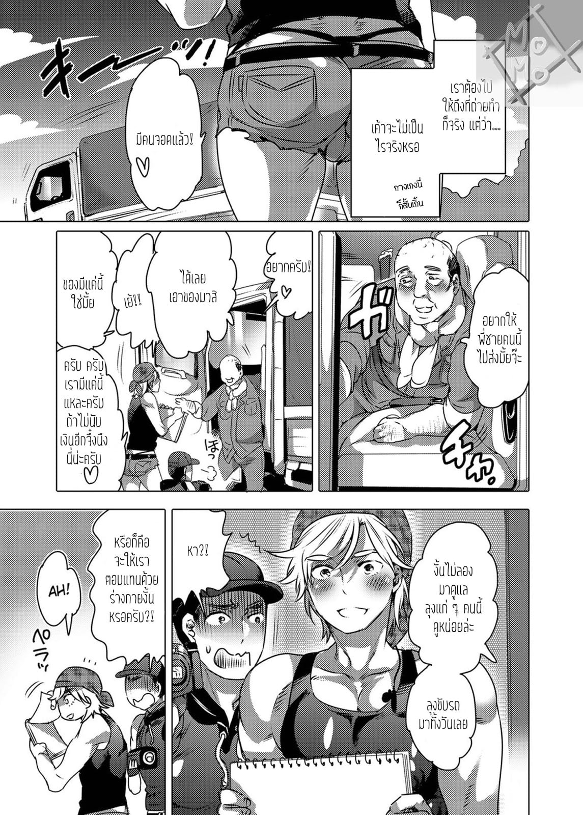 [HONEY QP (Inochi Wazuka)] Go to sex beach – [HONEY QP (Inochi Wazuka)] Go to sex beach – ตอนที่ 1 หน้า 5