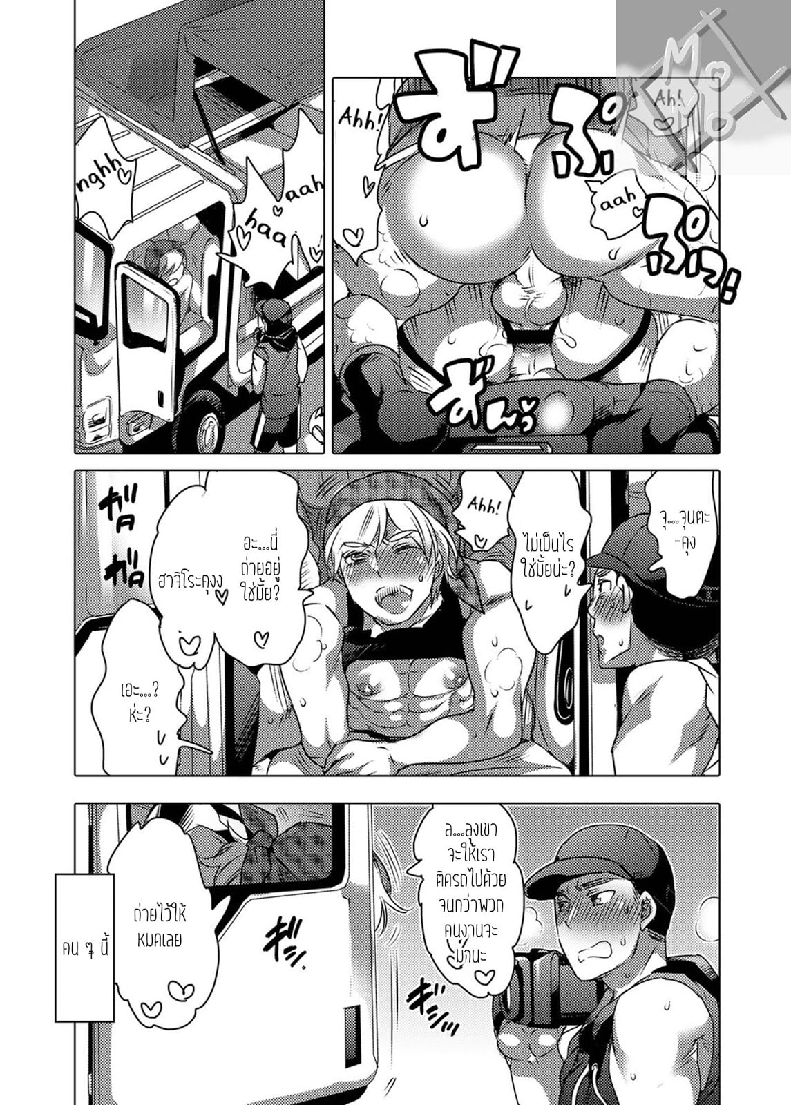 [HONEY QP (Inochi Wazuka)] Go to sex beach – [HONEY QP (Inochi Wazuka)] Go to sex beach – ตอนที่ 1 หน้า 9
