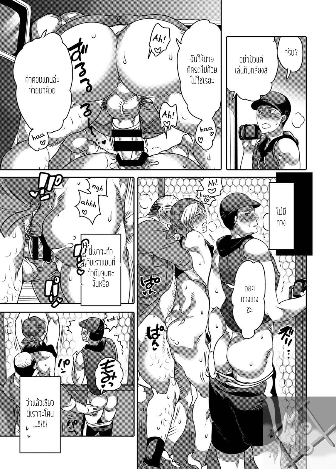[HONEY QP (Inochi Wazuka)] Go to sex beach – [HONEY QP (Inochi Wazuka)] Go to sex beach – ตอนที่ 1 หน้า 11