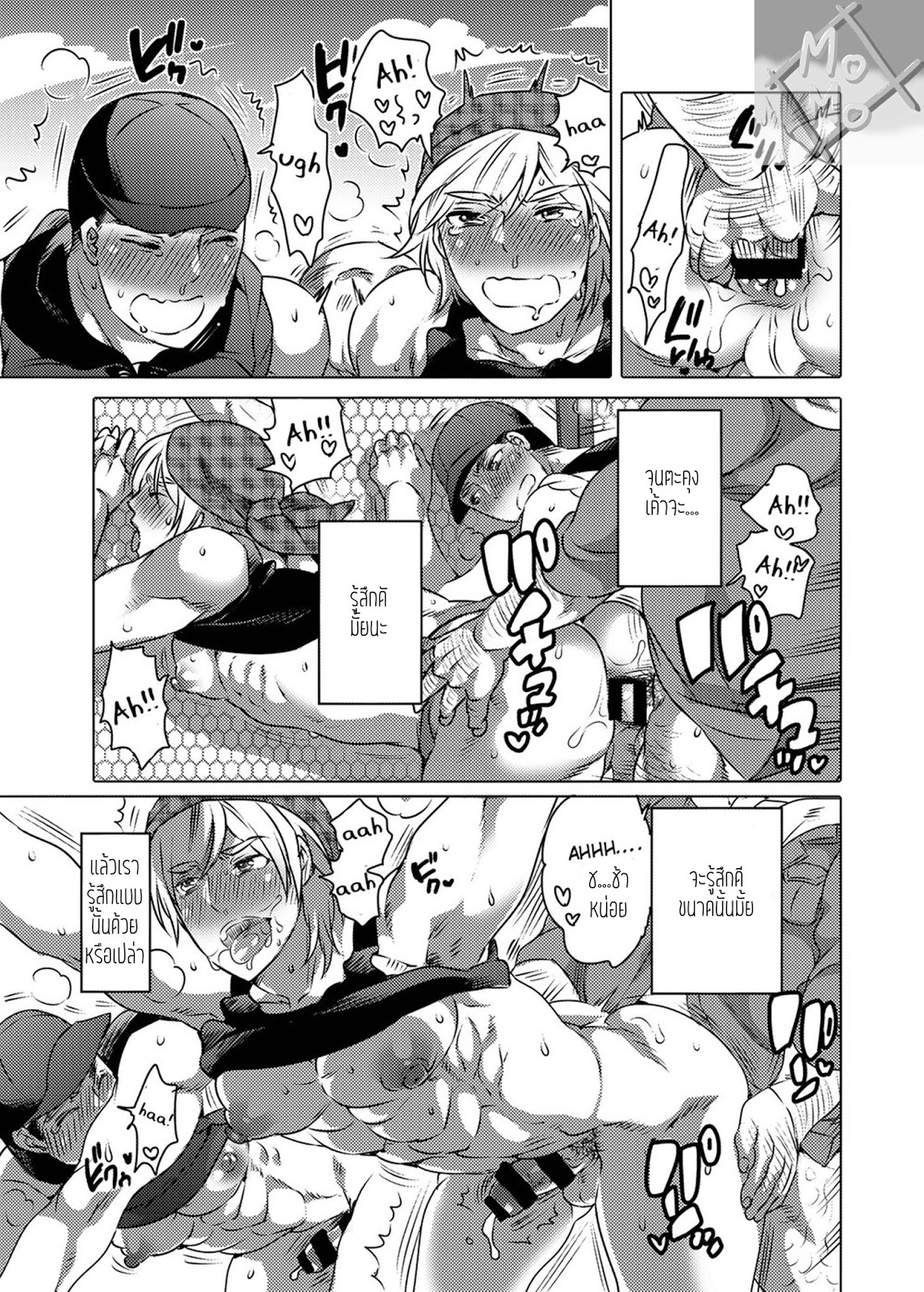 [HONEY QP (Inochi Wazuka)] Go to sex beach – [HONEY QP (Inochi Wazuka)] Go to sex beach – ตอนที่ 1 หน้า 13
