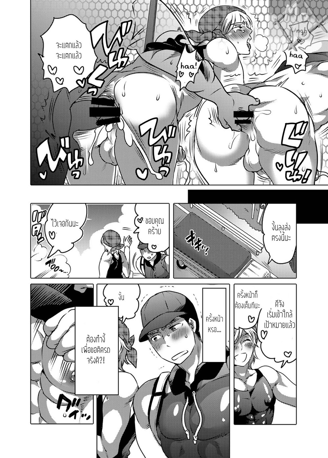 [HONEY QP (Inochi Wazuka)] Go to sex beach – [HONEY QP (Inochi Wazuka)] Go to sex beach – ตอนที่ 1 หน้า 14