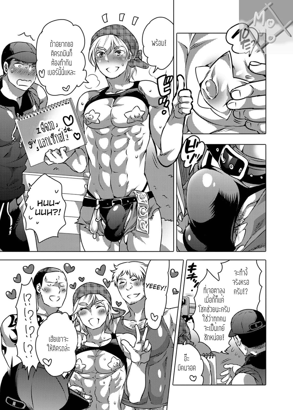 [HONEY QP (Inochi Wazuka)] Go to sex beach – [HONEY QP (Inochi Wazuka)] Go to sex beach – ตอนที่ 1 หน้า 15