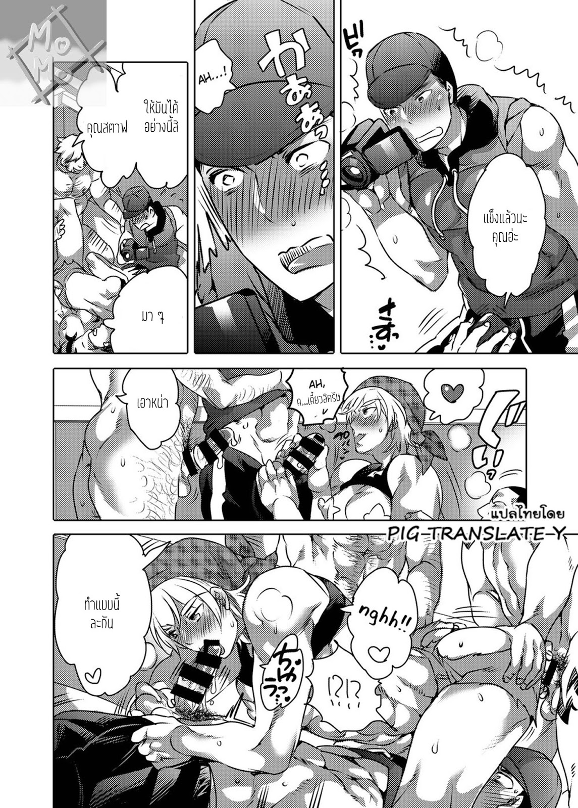 [HONEY QP (Inochi Wazuka)] Go to sex beach – [HONEY QP (Inochi Wazuka)] Go to sex beach – ตอนที่ 1 หน้า 20