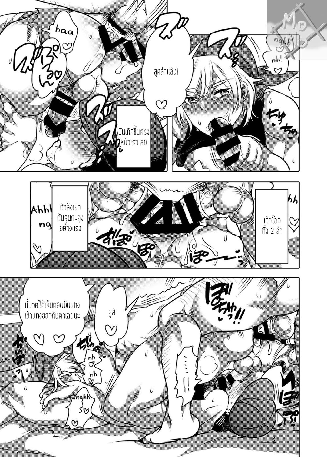 [HONEY QP (Inochi Wazuka)] Go to sex beach – [HONEY QP (Inochi Wazuka)] Go to sex beach – ตอนที่ 1 หน้า 21