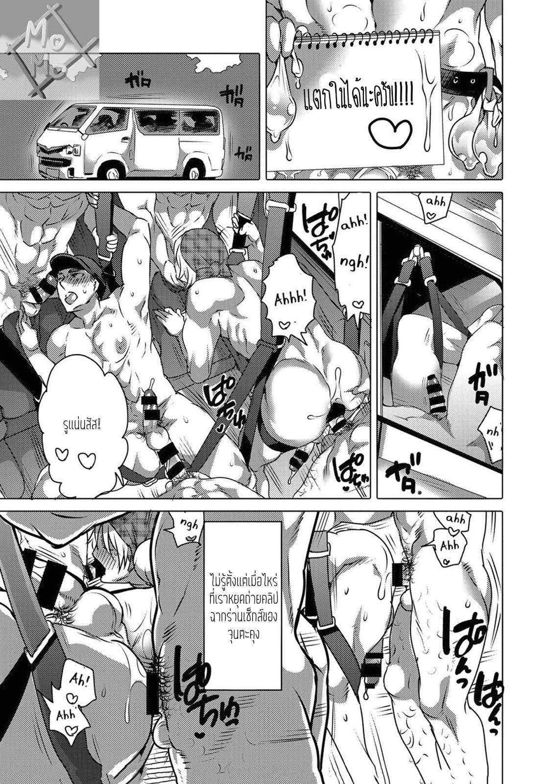 [HONEY QP (Inochi Wazuka)] Go to sex beach – [HONEY QP (Inochi Wazuka)] Go to sex beach – ตอนที่ 1 หน้า 27