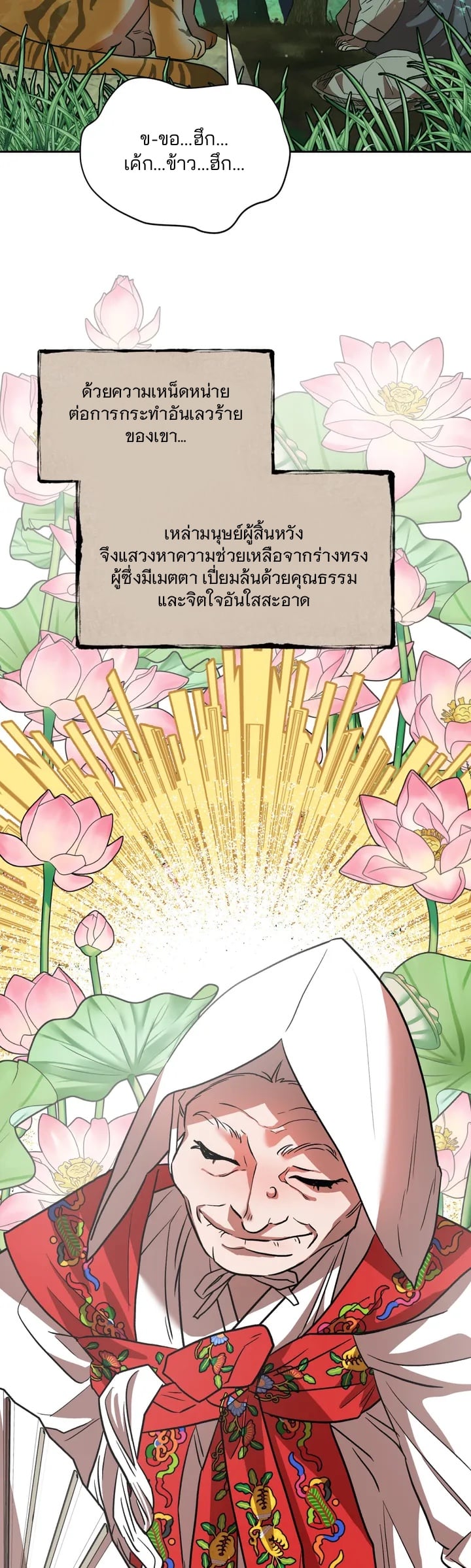 Gobbling the Goblin – Gobbling the Goblin – ตอนที่ 1 หน้า 6