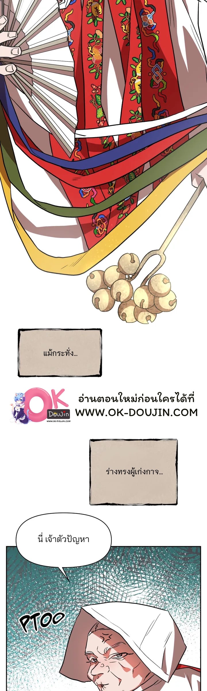 Gobbling the Goblin – Gobbling the Goblin – ตอนที่ 1 หน้า 7