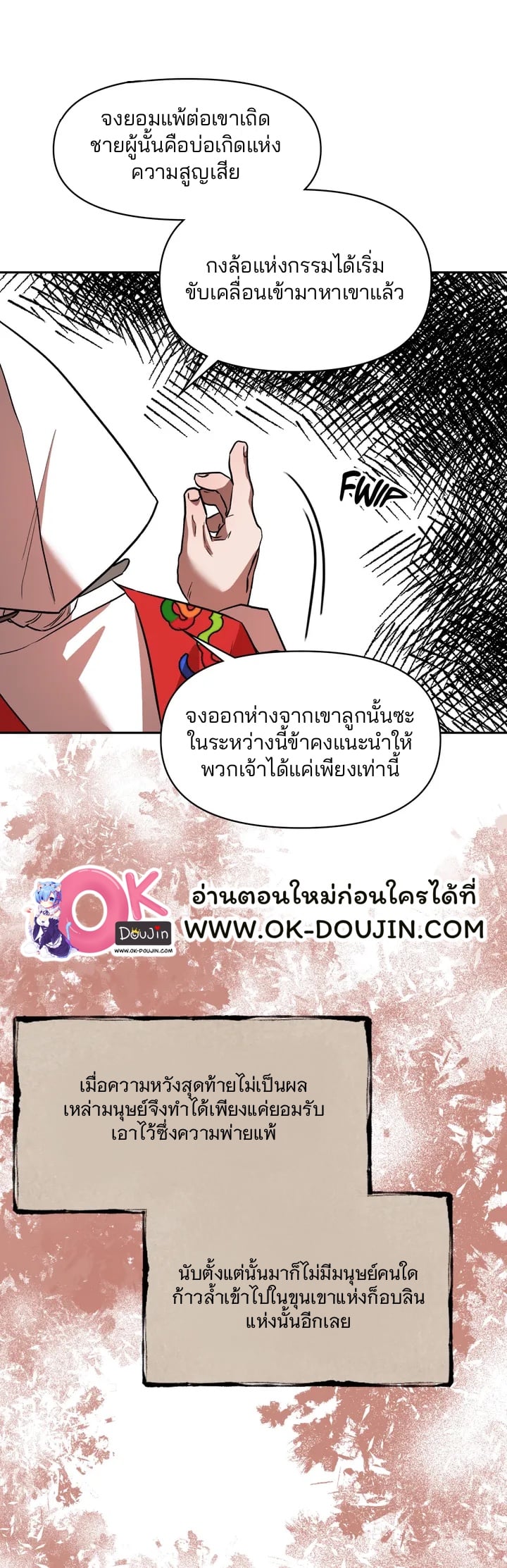 Gobbling the Goblin – Gobbling the Goblin – ตอนที่ 1 หน้า 9