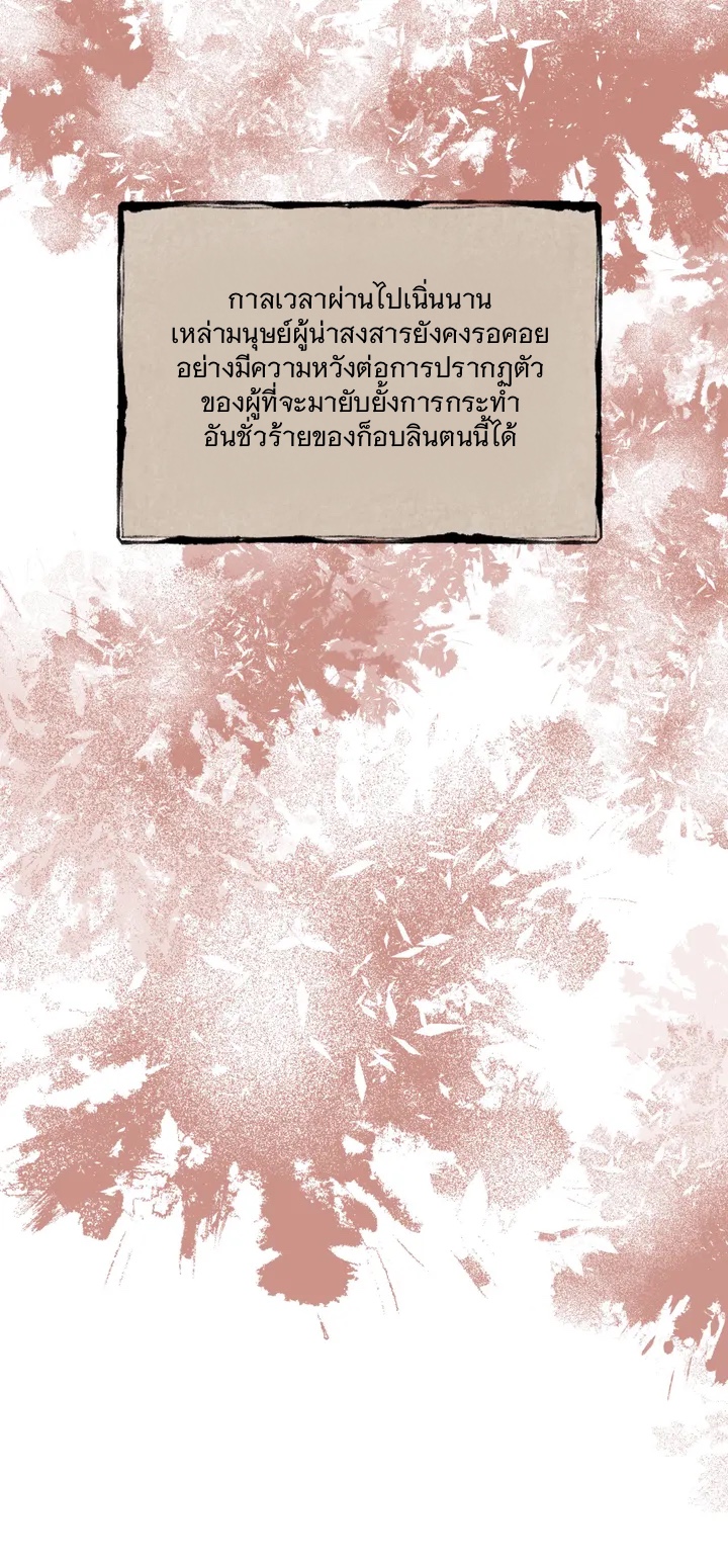 Gobbling the Goblin – Gobbling the Goblin – ตอนที่ 1 หน้า 10