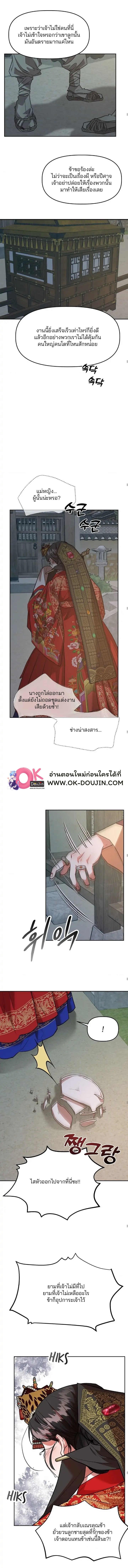Gobbling the Goblin – Gobbling the Goblin – ตอนที่ 1 หน้า 12