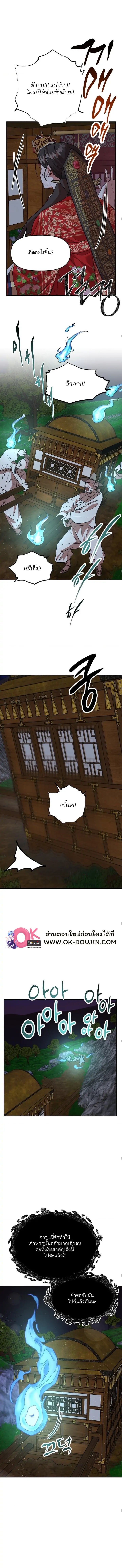 Gobbling the Goblin – Gobbling the Goblin – ตอนที่ 1 หน้า 16