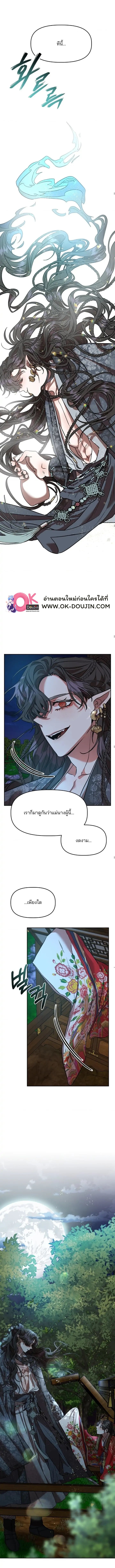 Gobbling the Goblin – Gobbling the Goblin – ตอนที่ 1 หน้า 17