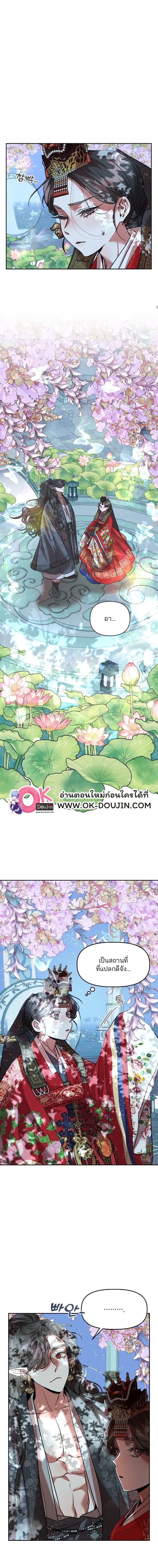 Gobbling the Goblin – Gobbling the Goblin – ตอนที่ 1 หน้า 20