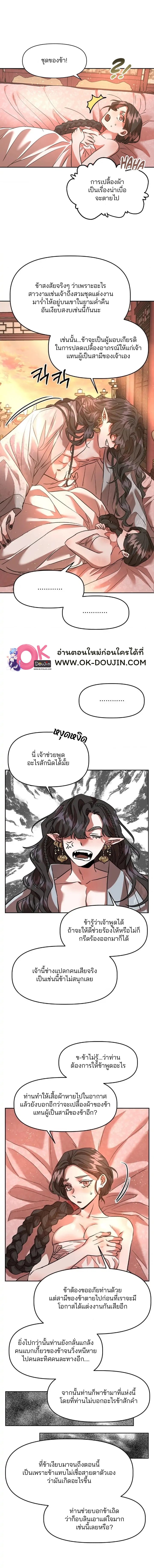 Gobbling the Goblin – Gobbling the Goblin – ตอนที่ 1 หน้า 22