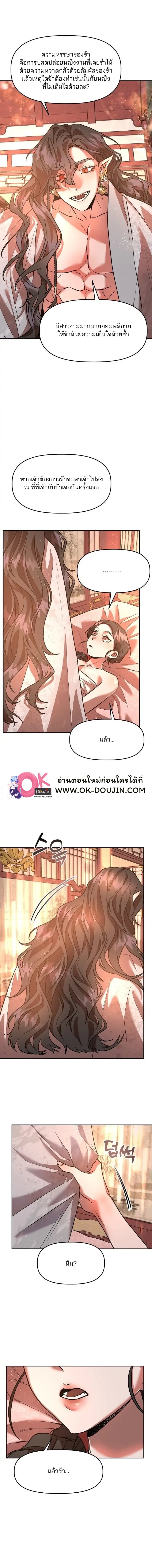 Gobbling the Goblin – Gobbling the Goblin – ตอนที่ 1 หน้า 24