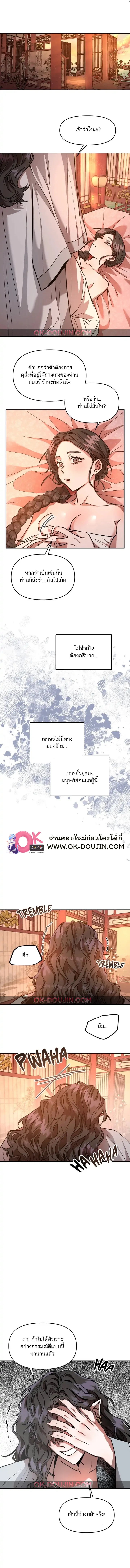 Gobbling the Goblin – Gobbling the Goblin – ตอนที่ 2 หน้า 2