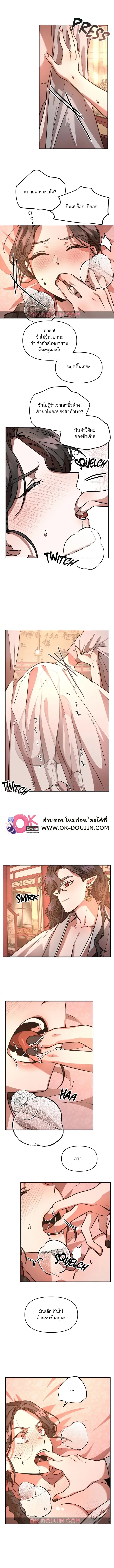 Gobbling the Goblin – Gobbling the Goblin – ตอนที่ 2 หน้า 5