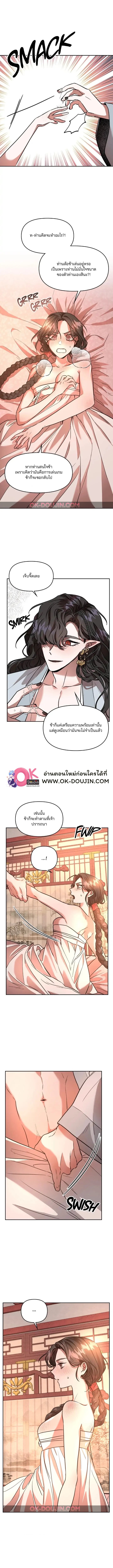Gobbling the Goblin – Gobbling the Goblin – ตอนที่ 2 หน้า 6