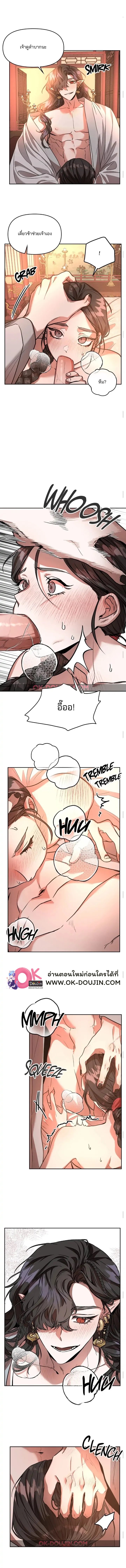 Gobbling the Goblin – Gobbling the Goblin – ตอนที่ 2 หน้า 9