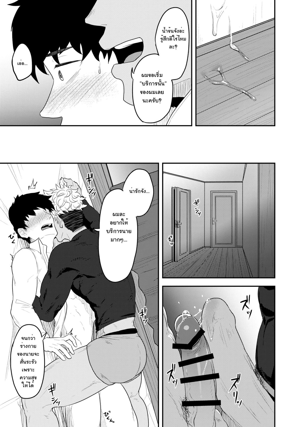 ออร์เดอร์เลิฟ เสิร์ฟรัก [PULIN Nabe (kakenari)] Gochuumon o Uketamawarimashita – ออร์เดอร์เลิฟ เสิร์ฟรัก [PULIN Nabe (kakenari)] Gochuumon o Uketamawarimashita – ตอนที่ 1 หน้า 11