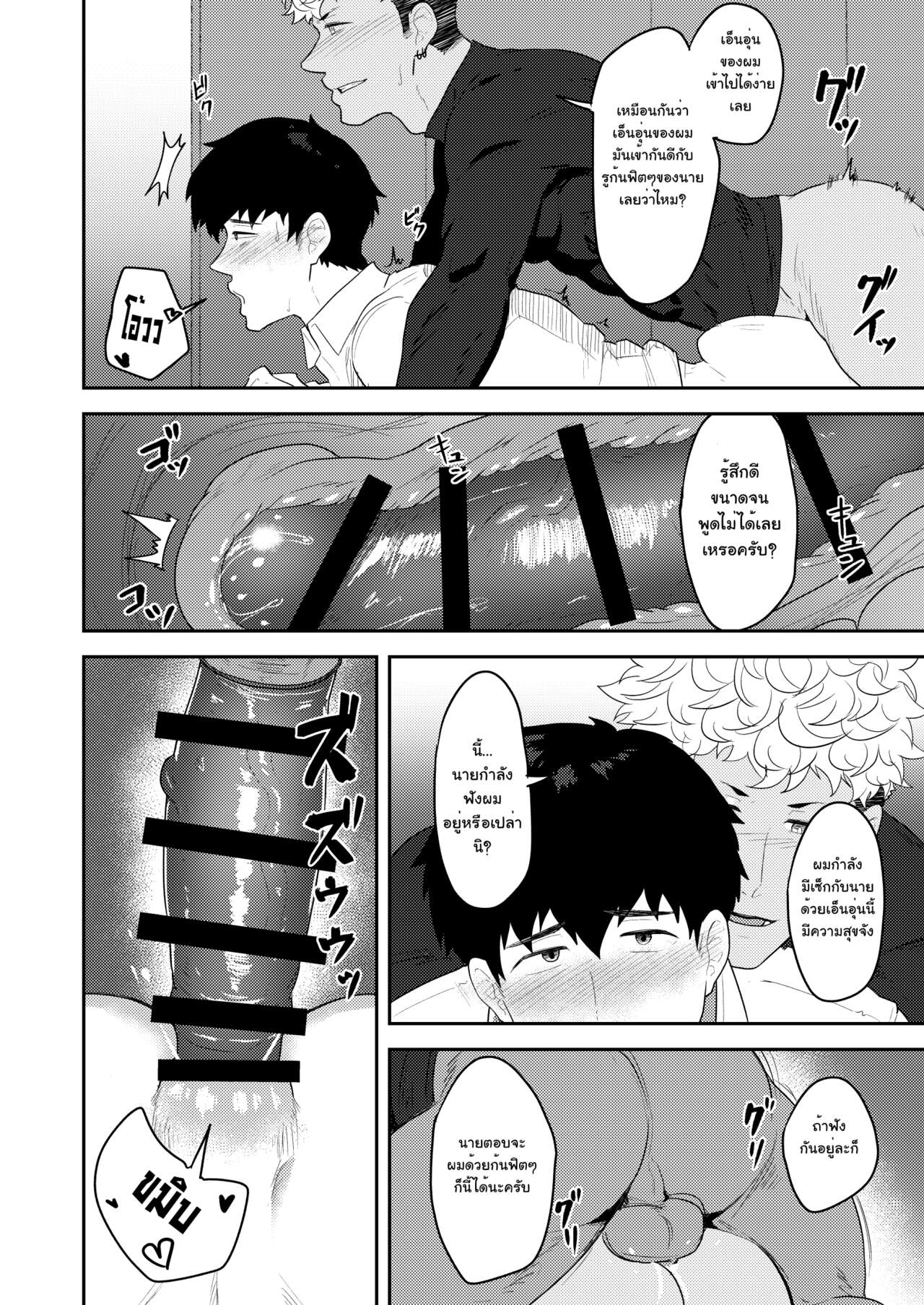 ออร์เดอร์เลิฟ เสิร์ฟรัก [PULIN Nabe (kakenari)] Gochuumon o Uketamawarimashita – ออร์เดอร์เลิฟ เสิร์ฟรัก [PULIN Nabe (kakenari)] Gochuumon o Uketamawarimashita – ตอนที่ 1 หน้า 16