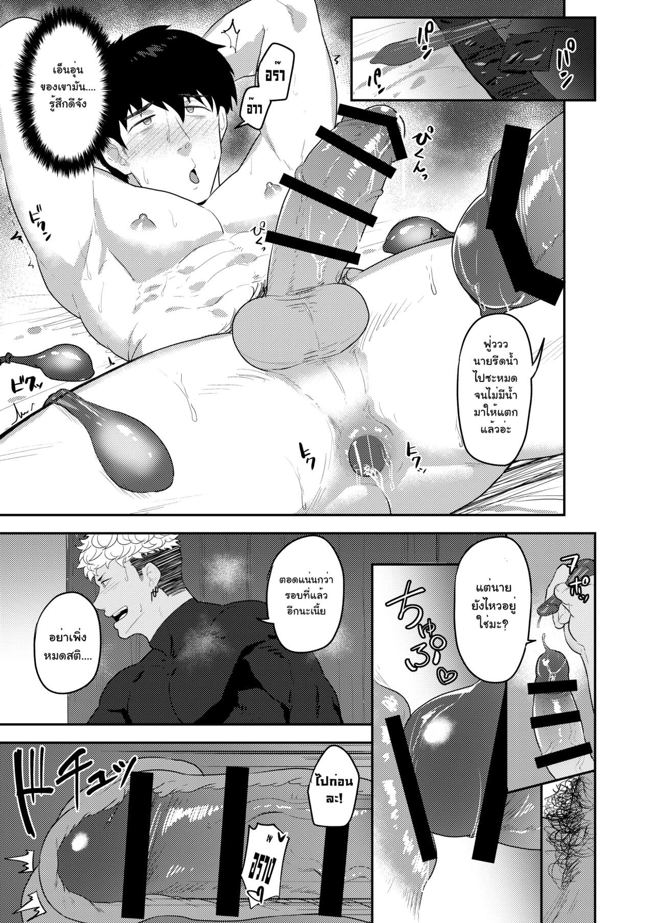 ออร์เดอร์เลิฟ เสิร์ฟรัก [PULIN Nabe (kakenari)] Gochuumon o Uketamawarimashita – ออร์เดอร์เลิฟ เสิร์ฟรัก [PULIN Nabe (kakenari)] Gochuumon o Uketamawarimashita – ตอนที่ 1 หน้า 21