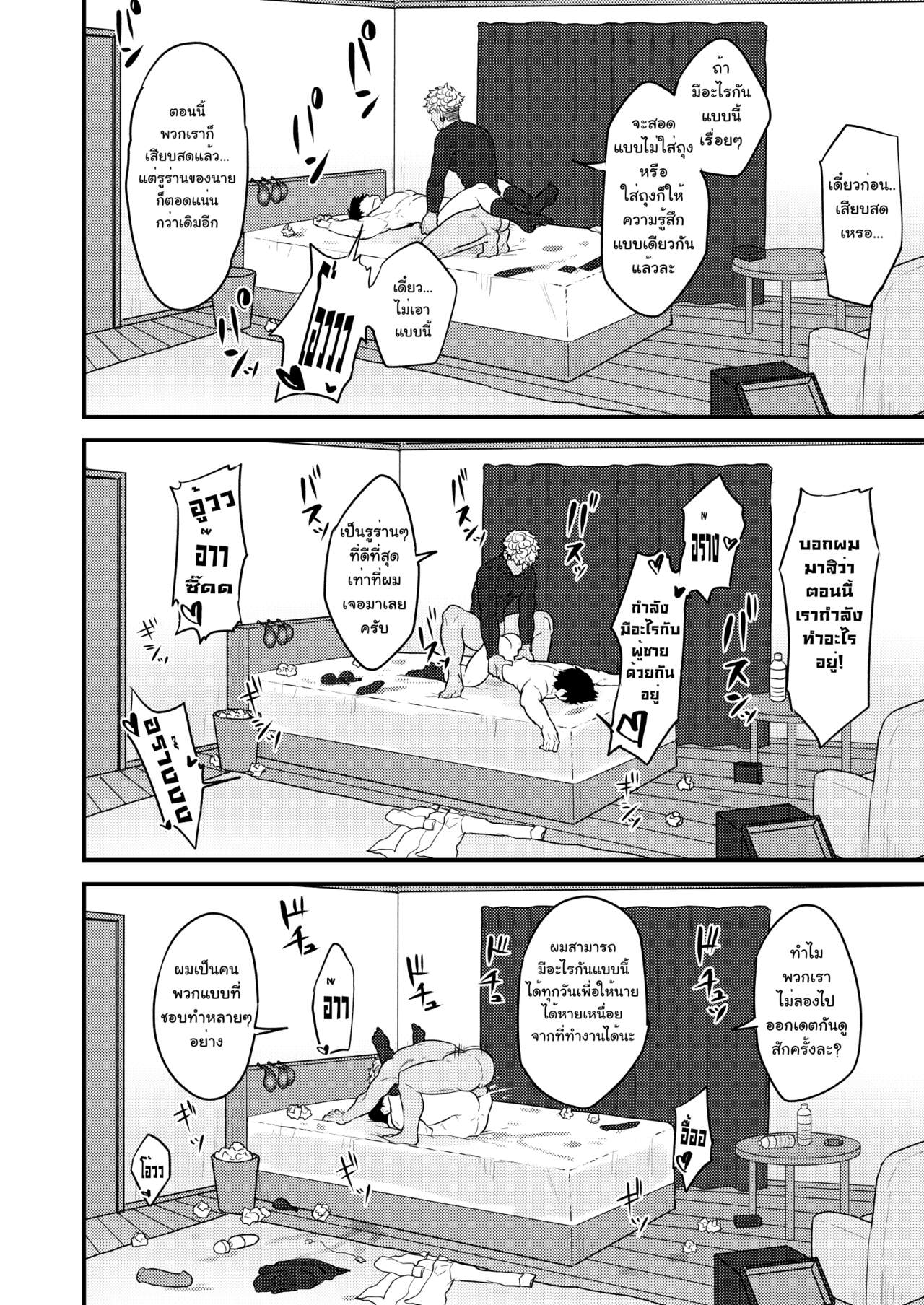 ออร์เดอร์เลิฟ เสิร์ฟรัก [PULIN Nabe (kakenari)] Gochuumon o Uketamawarimashita – ออร์เดอร์เลิฟ เสิร์ฟรัก [PULIN Nabe (kakenari)] Gochuumon o Uketamawarimashita – ตอนที่ 1 หน้า 22