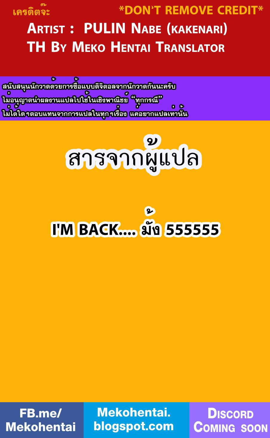 ออร์เดอร์เลิฟ เสิร์ฟรัก [PULIN Nabe (kakenari)] Gochuumon o Uketamawarimashita – ออร์เดอร์เลิฟ เสิร์ฟรัก [PULIN Nabe (kakenari)] Gochuumon o Uketamawarimashita – ตอนที่ 1 หน้า 29