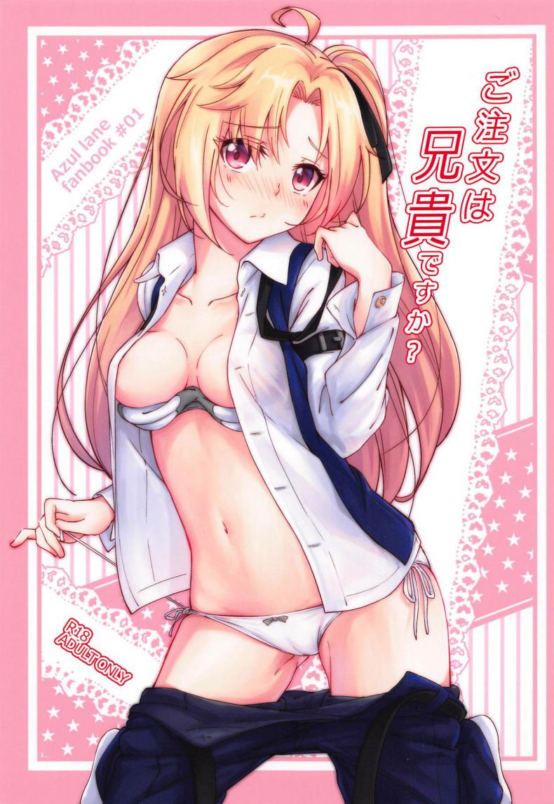 เมนูพิเศษของคลีฟแลนด์ (C95) [Yumeiro Snowgazer (Yukishizuku)] Gochuumon wa Aniki desu ka – เมนูพิเศษของคลีฟแลนด์ (C95) [Yumeiro Snowgazer (Yukishizuku)] Gochuumon wa Aniki desu ka – ตอนที่ 1 หน้า 1