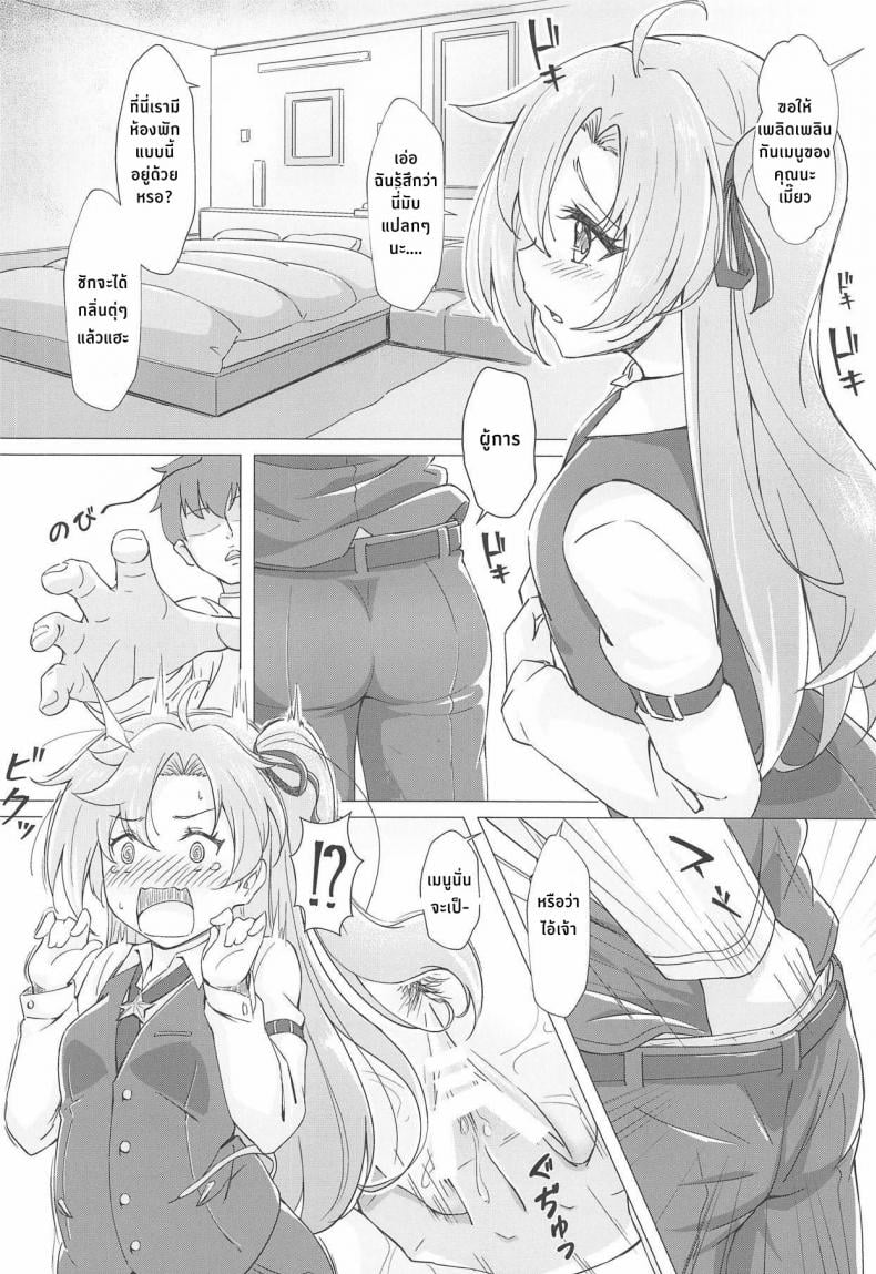 เมนูพิเศษของคลีฟแลนด์ (C95) [Yumeiro Snowgazer (Yukishizuku)] Gochuumon wa Aniki desu ka – เมนูพิเศษของคลีฟแลนด์ (C95) [Yumeiro Snowgazer (Yukishizuku)] Gochuumon wa Aniki desu ka – ตอนที่ 1 หน้า 8