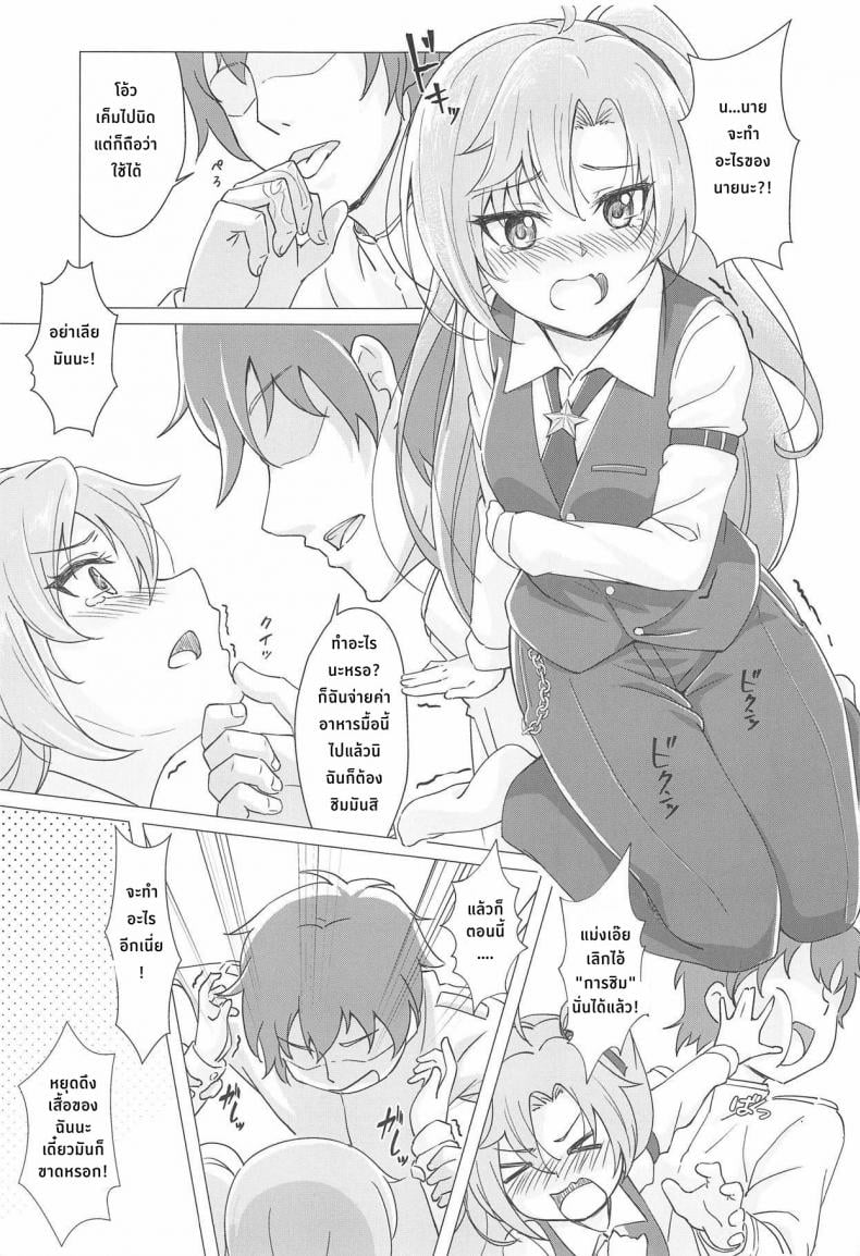 เมนูพิเศษของคลีฟแลนด์ (C95) [Yumeiro Snowgazer (Yukishizuku)] Gochuumon wa Aniki desu ka – เมนูพิเศษของคลีฟแลนด์ (C95) [Yumeiro Snowgazer (Yukishizuku)] Gochuumon wa Aniki desu ka – ตอนที่ 1 หน้า 9