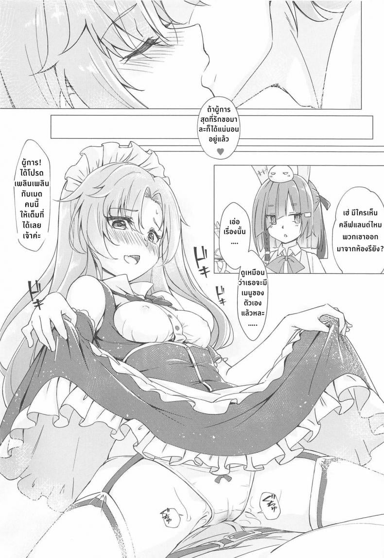 เมนูพิเศษของคลีฟแลนด์ (C95) [Yumeiro Snowgazer (Yukishizuku)] Gochuumon wa Aniki desu ka – เมนูพิเศษของคลีฟแลนด์ (C95) [Yumeiro Snowgazer (Yukishizuku)] Gochuumon wa Aniki desu ka – ตอนที่ 1 หน้า 22