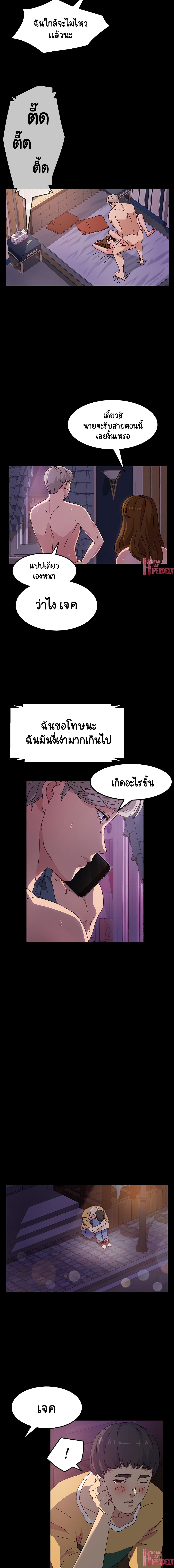 God Model – God Model – ตอนที่ 1 หน้า 5