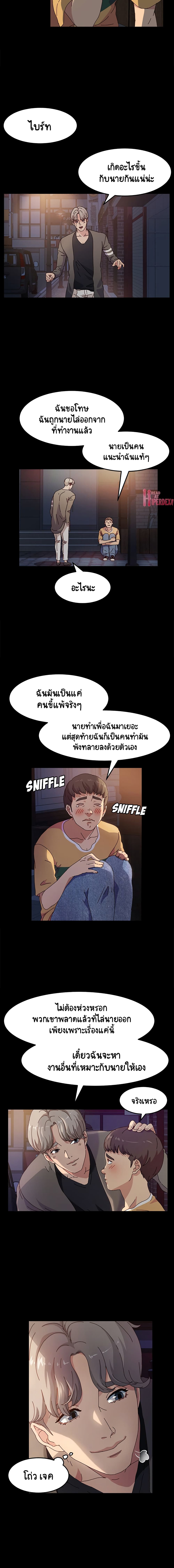 God Model – God Model – ตอนที่ 1 หน้า 6