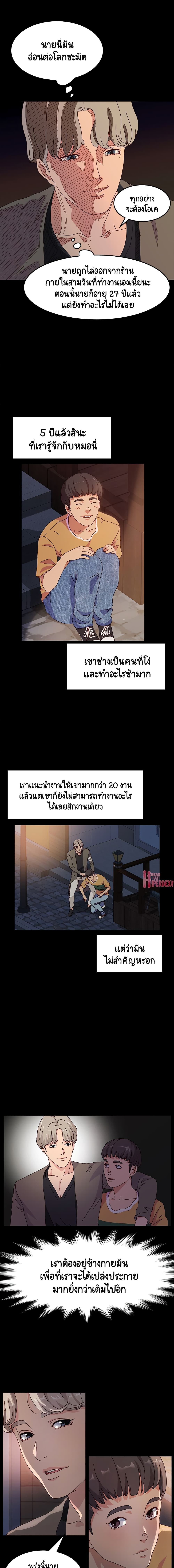 God Model – God Model – ตอนที่ 1 หน้า 7