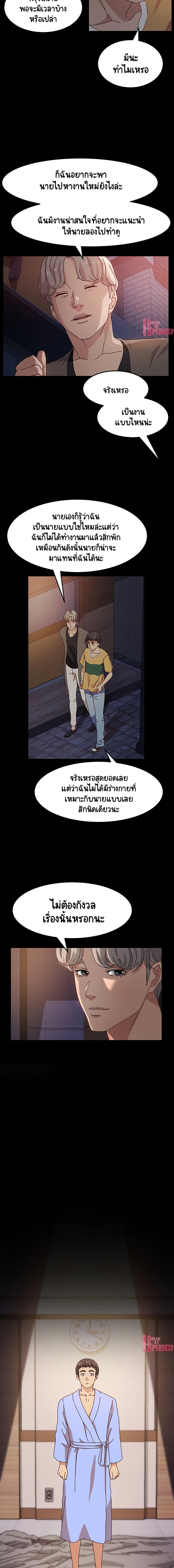 God Model – God Model – ตอนที่ 1 หน้า 8