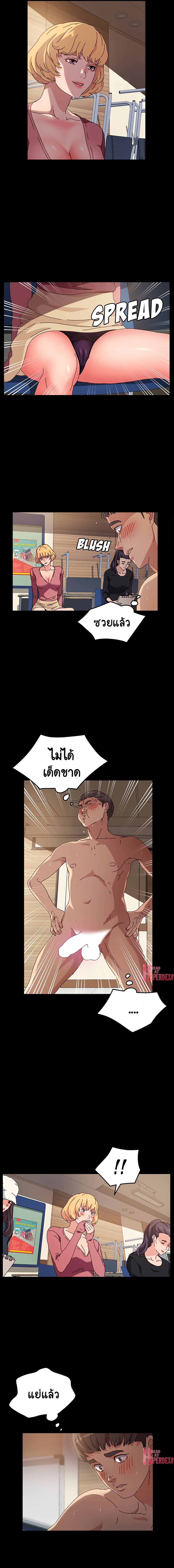 God Model – God Model – ตอนที่ 1 หน้า 12