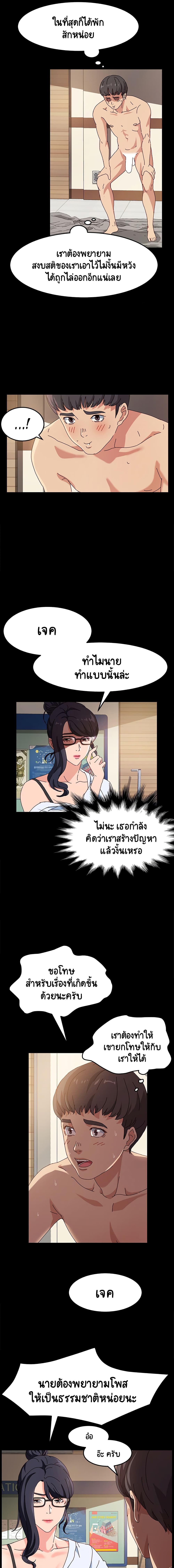 God Model – God Model – ตอนที่ 1 หน้า 14