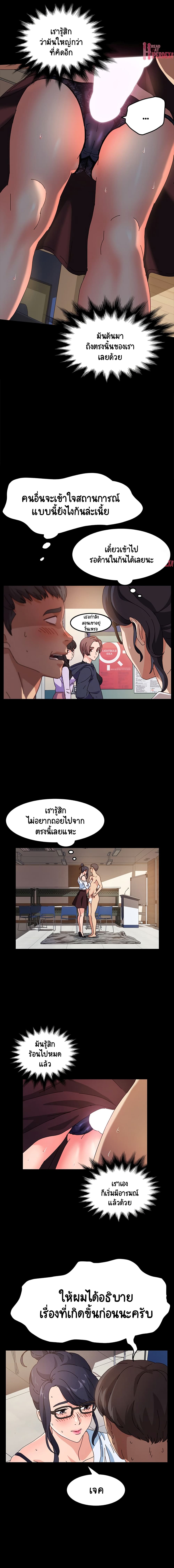 God Model – God Model – ตอนที่ 1 หน้า 17