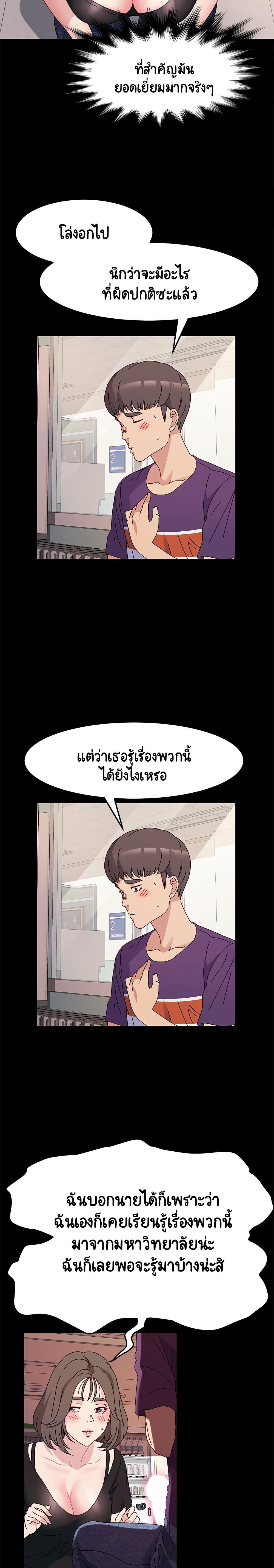 God Model – God Model – ตอนที่ 11 หน้า 6