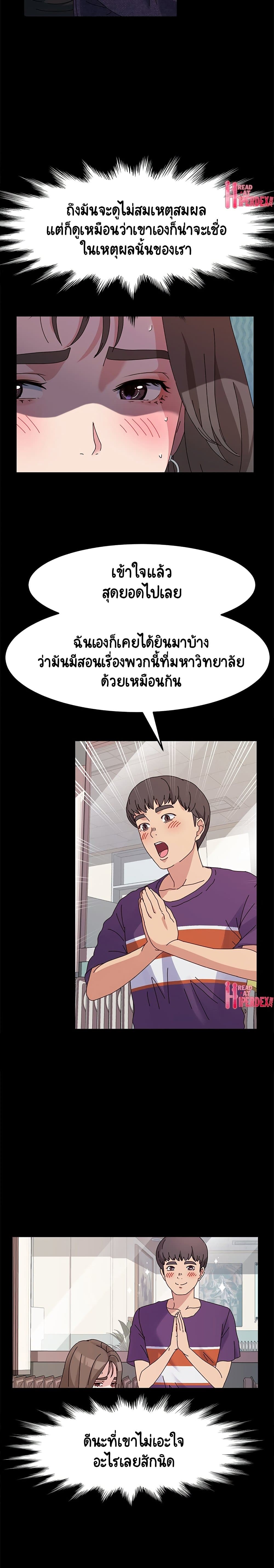 God Model – God Model – ตอนที่ 11 หน้า 7