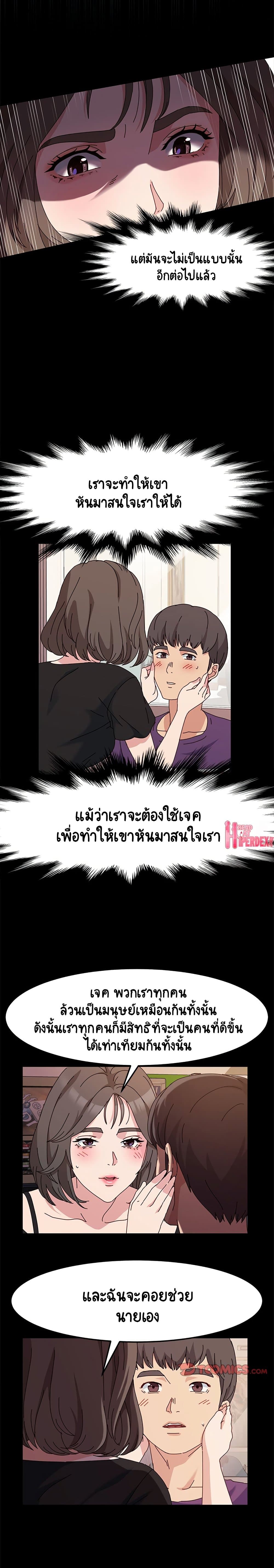 God Model – God Model – ตอนที่ 11 หน้า 11