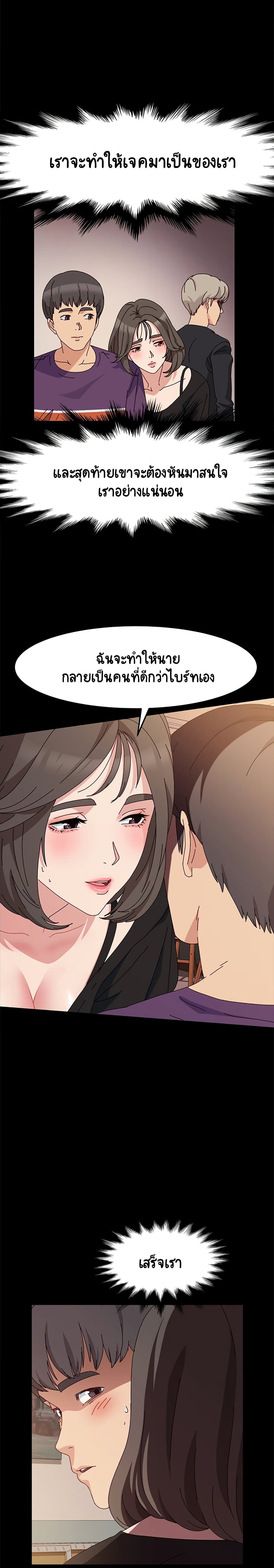God Model – God Model – ตอนที่ 11 หน้า 12