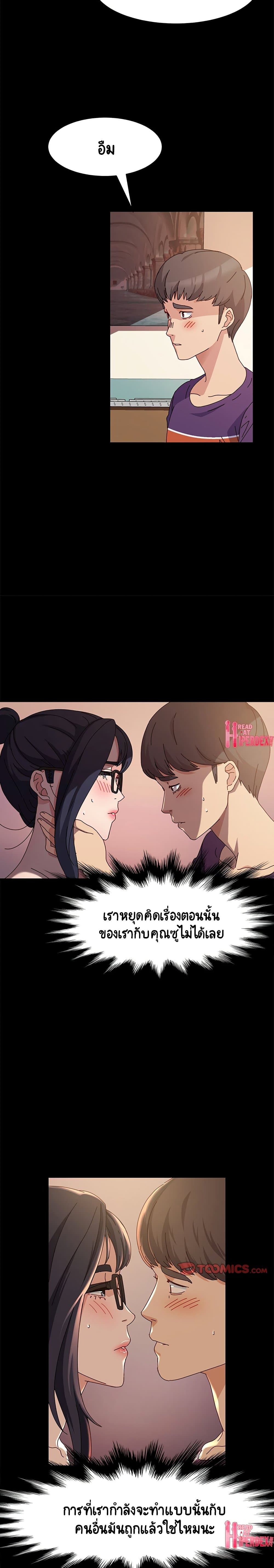 God Model – God Model – ตอนที่ 11 หน้า 14