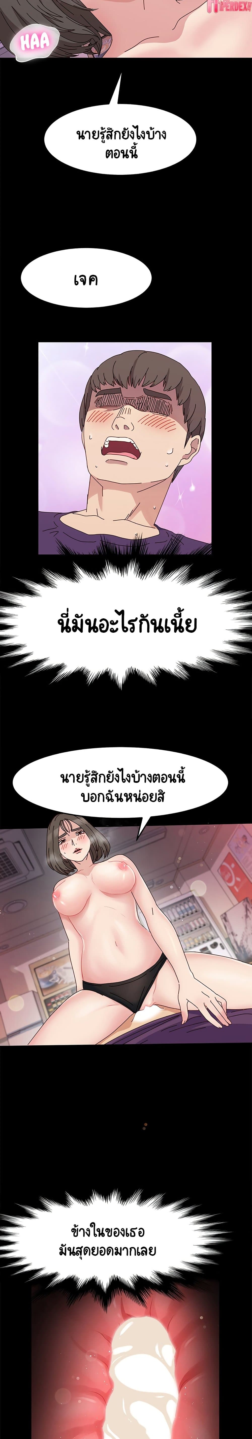 God Model – God Model – ตอนที่ 11 หน้า 17